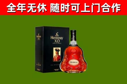 六安烟酒回收轩尼诗XO.jpg