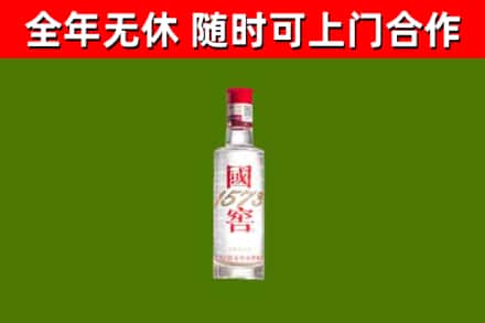 六安烟酒回收1573酒.jpg