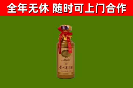 六安烟酒回收30年茅台酒.jpg