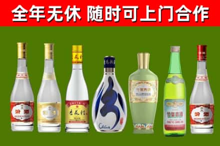 六安回收老汾酒