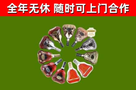 六安烟酒回收XO洋酒.jpg